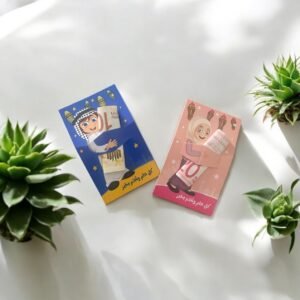 كرت العيد<زهري>