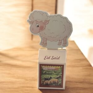 علبة معايدة